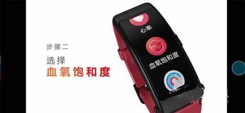 华为手环b6怎么测心率-华为手环b6怎么测血氧饱和度(图文)