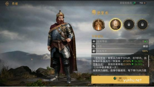 重返帝国弗德里希技能组合