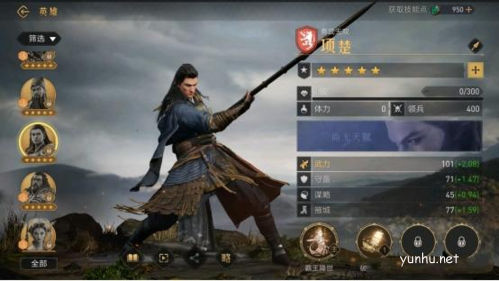 重返帝国项楚面板