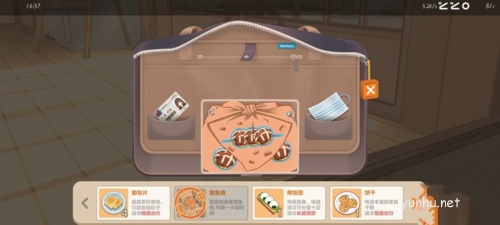 胡桃<a href='https://www.wddqw.com/c_3301.html' target='_blank'>日记</a>便利店打工