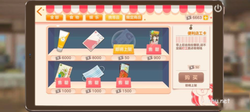 胡桃<a href='https://www.wddqw.com/c_3301.html' target='_blank'>日记</a>便利店打工卡