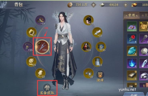 庆余年手游赤霄装备