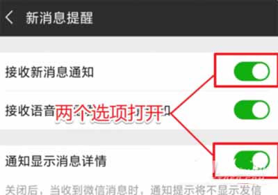 华为手环B6支持微信吗-怎么看微信(图文)