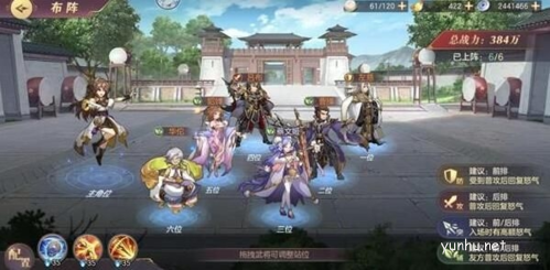 三国志幻想大陆<a href='https://www.wddqw.com/c_657.html' target='_blank'>游戏</a>实景