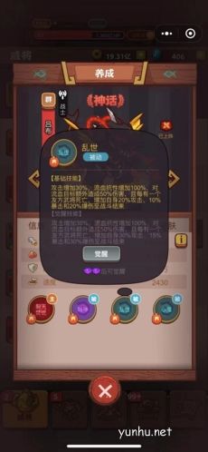 咸鱼之王觉醒技能解锁条件攻略3