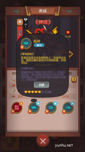 咸鱼之王觉醒技能解锁条件攻略2