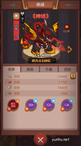 咸鱼之王觉醒技能解锁条件攻略5