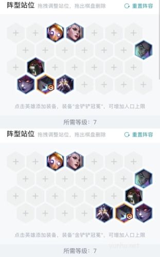 金铲铲之战终身进修辛德拉阵容2