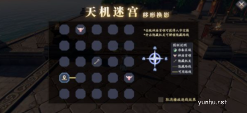 庆余年手游龙门绝境活动攻略4