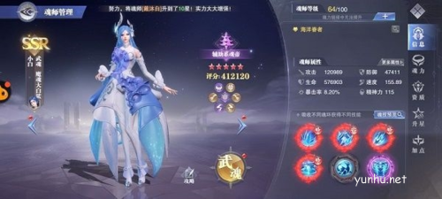 斗罗大陆魂师对决小白面板
