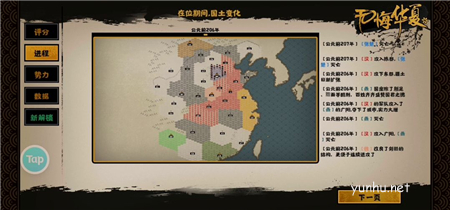 无悔华夏秦楚汉怎么选