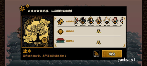 无悔华夏姜尚碎片怎么获取4