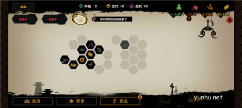 无悔华夏姜尚碎片怎么获取