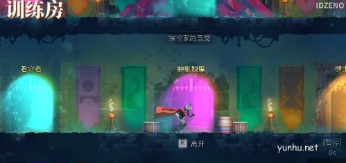 重生细胞训练房1