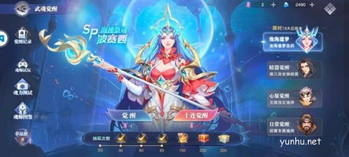 斗罗大陆魂师对决波塞西原画