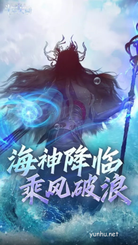 斗罗大陆魂师对决波塞西宣传海报1