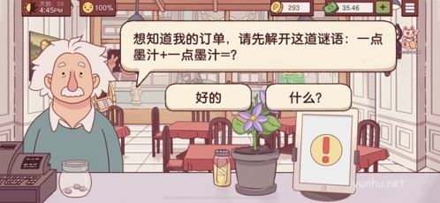 可口的披萨披萨神教的挑战怎么过10