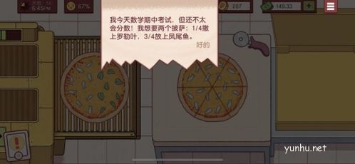 可口的披萨披萨神教的挑战怎么过26