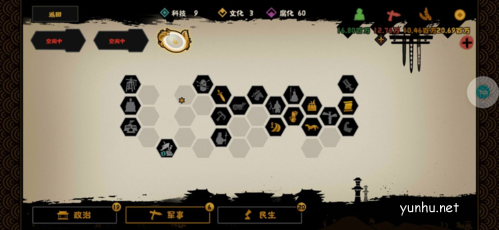 无悔华夏秦国开局怎么玩3