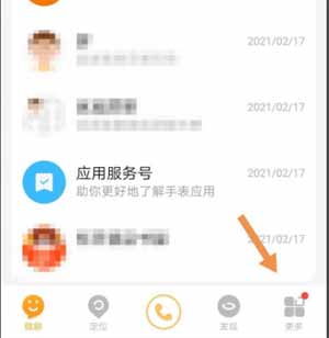 小天才儿童电话手表z7可以下载软件吗(图文)