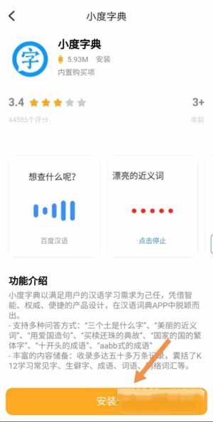 小天才儿童电话手表z7可以下载软件吗(图文)