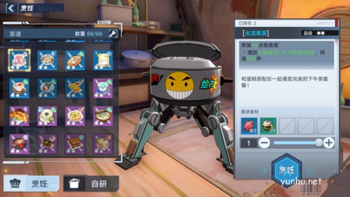 幻塔炎龙果茶效果