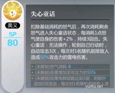 灵魂潮汐欧若拉技能介绍