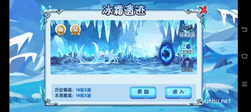 造梦西游冰霜遗迹