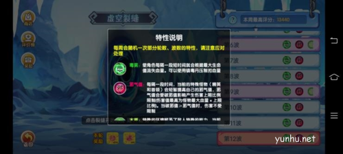 造梦西游幽冥冰窟特性说明