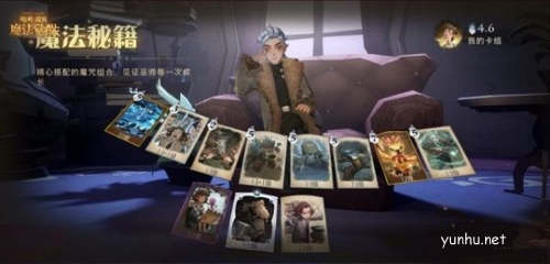 哈利波特魔法觉醒卡组分享