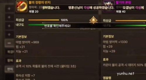 dnf手游骨戒属性介绍