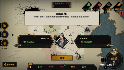 无悔华夏手工繁盛怎么达成2