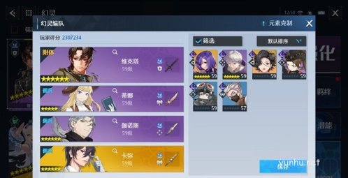 诺亚之心幻灵特训雷霆高阶阵容