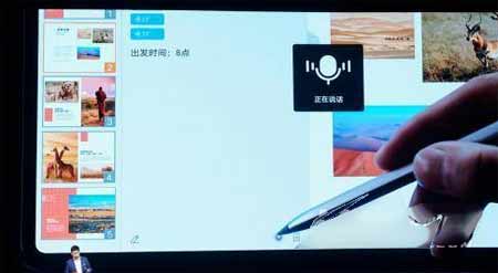 华为MatePadPro四大办公功能是什么(图文)