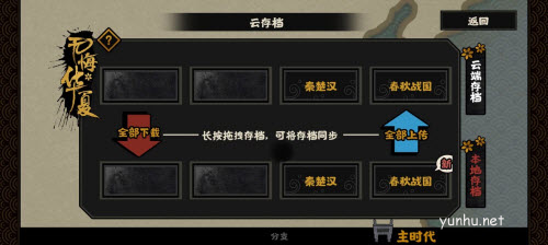 无悔华夏春秋战国献城怎么触发2