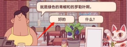 可口的披萨青叶梦想披萨制作攻略2