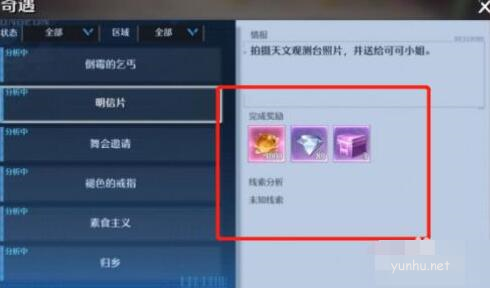 诺亚之心明信片任务怎么完成