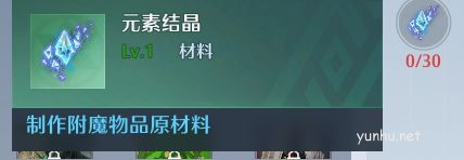 诺亚之心装备怎么附魔2