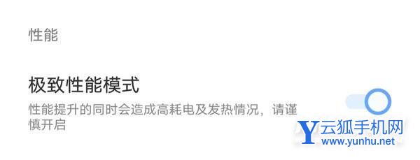 iQOOneo6性能怎么样-性能详情