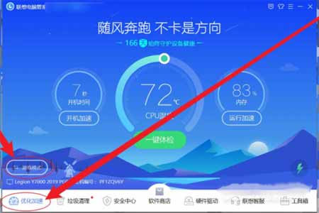 联想拯救者Y7000P 2021款怎么开启野兽模式(图文)