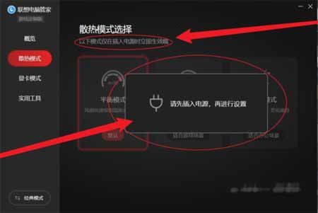 联想拯救者Y7000P 2021款怎么开启野兽模式(图文)