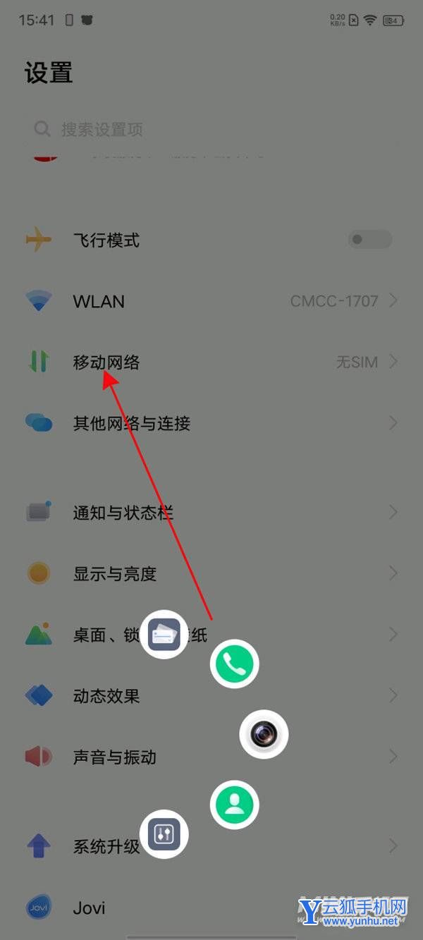 iqooneo6手机怎么设置HD-手机高清通话怎么设置