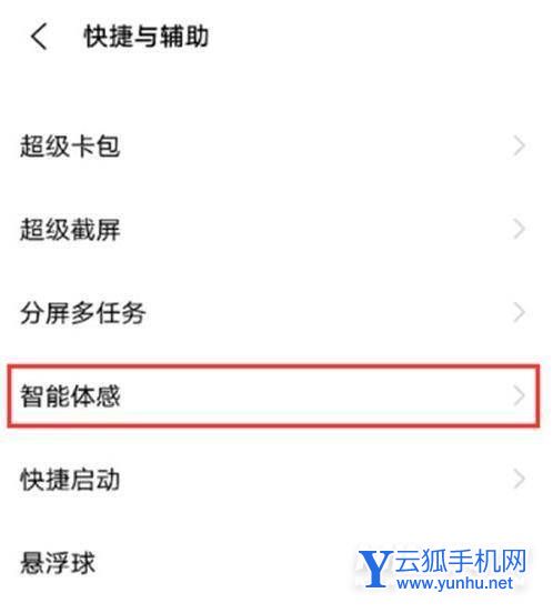 iqooneo5怎么设置双击亮屏-双击亮屏开启方式