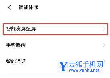 iqooneo5怎么设置双击亮屏-双击亮屏开启方式