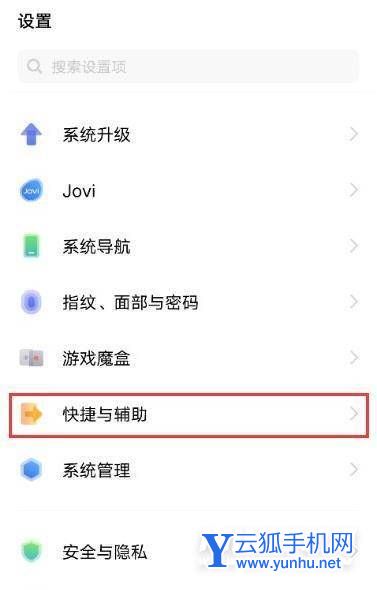 iqooneo5怎么设置双击亮屏-双击亮屏开启方式