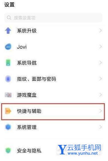 iqooneo5活力版怎么设置悬浮球-悬浮球在哪里开启