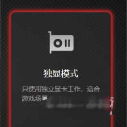 联想拯救者Y7000P 2021款怎么设置独显运行(图文)