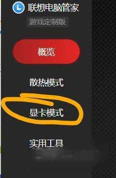 联想拯救者Y7000P 2021款怎么设置独显运行(图文)