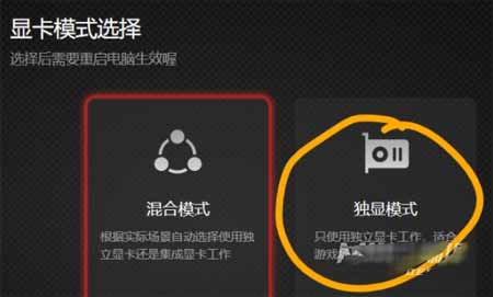 联想拯救者Y7000P 2021款怎么设置独显运行(图文)