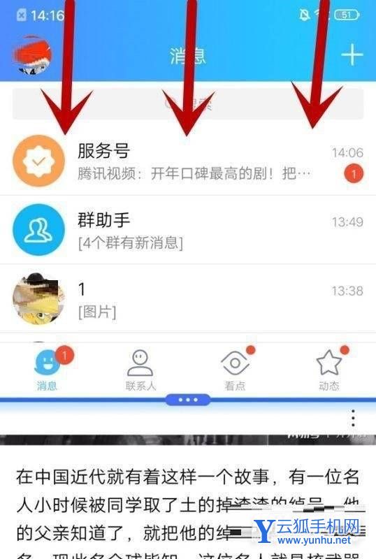 iqooneo6怎么分屏-手机分屏方式是什么